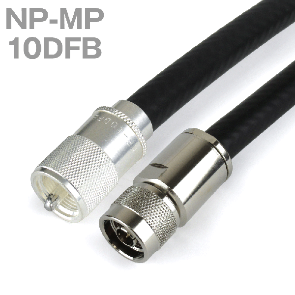 同軸ケーブル 10DFB(10D-FB) NP-MP (MP-NP) (インピーダンス:50Ω) 加工製作品 ツリービレッジ