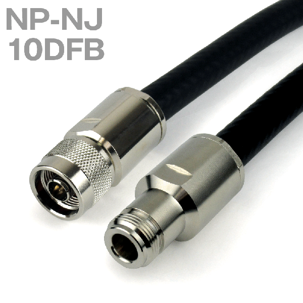 同軸ケーブル 10DFB(10D-FB) NP-NJ (NJ-NP) (インピーダンス:50Ω) 加工製作品 ツリービレッジ