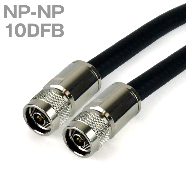 同軸ケーブル 10DFB(10D-FB) NP-NP (インピーダンス:50Ω) 加工製作品 ツリービレッジ