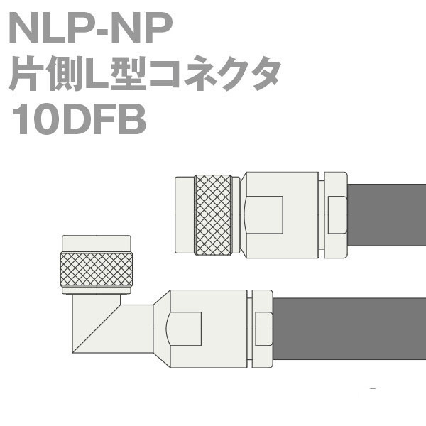 同軸ケーブル3D2V BNCP-BNCJ (BNCJ-BNCP) 10m (インピーダンス:50Ω) 3D