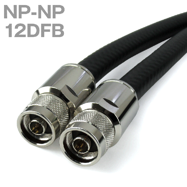 同軸ケーブル10DFB NLP-NLP 4m (インピーダンス:50Ω) 10D-FB加工製作品ツリービレッジ