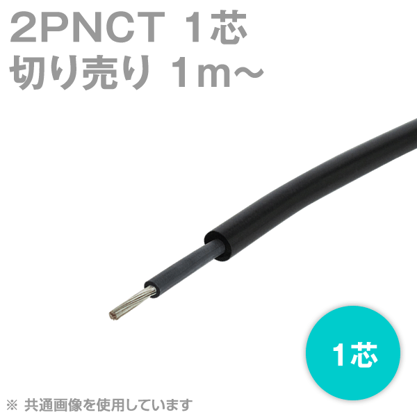 2PNCT　1.25×4c 　黒　100ｍ巻　　2種EPクロロプレンゴムキャプタイヤケーブル - 1