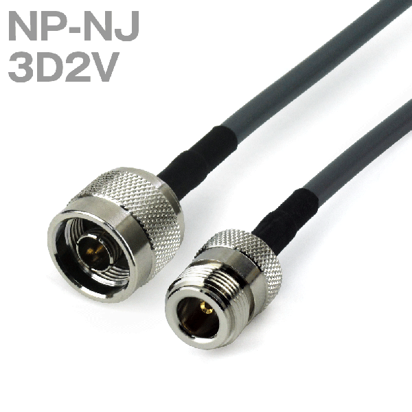 同軸ケーブル 3D2V(3D-2V) NP-NJ (NJ-NP) (インピーダンス:50Ω) 加工製作品 TV
