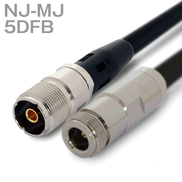 同軸ケーブル 5DFB(5D-FB) NJ-MJ (MJ-NJ) (インピーダンス:50Ω) 加工製作品 TV