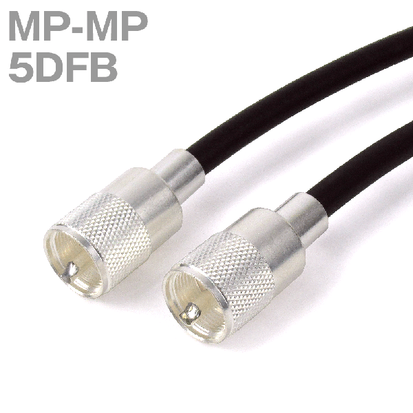 同軸ケーブル5DFB MP-MJ (MJ-MP) 40cm (0.4m) (インピーダンス:50Ω) 5D
