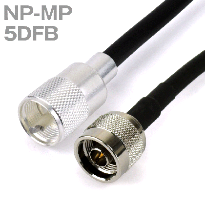 同軸ケーブル 5DFB(5D-FB) NP-MP (MP-NP) (インピーダンス:50Ω) 加工製作品 TV