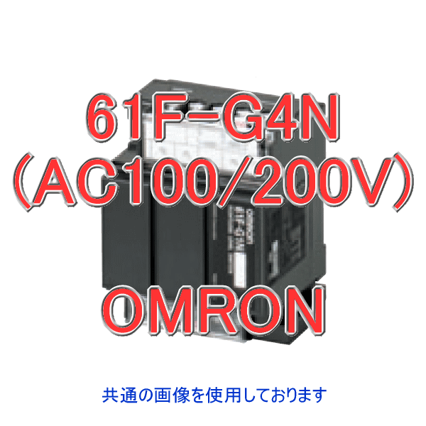 61F-G4N AC100/200Vフロートなしスイッチ