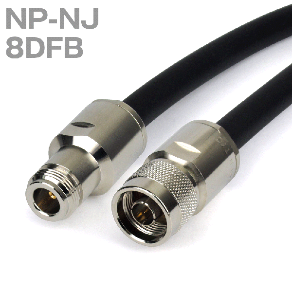 同軸ケーブル 8DFB(8D-FB) NP-NJ (NJ-NP) (インピーダンス:50Ω) 加工製作品 ツリービレッジ