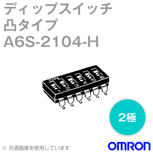 A6S-2104-H超薄型 スライド ディップスイッチ 凸タイプ2極NN