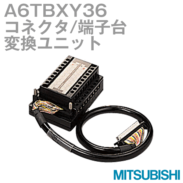 A6TBXY36コネクタ/端子台変換ユニットNN