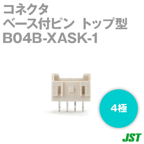 B04B-XASK-1(LF)(SN)ベース付ピン トップ型 ボス無し4極NN