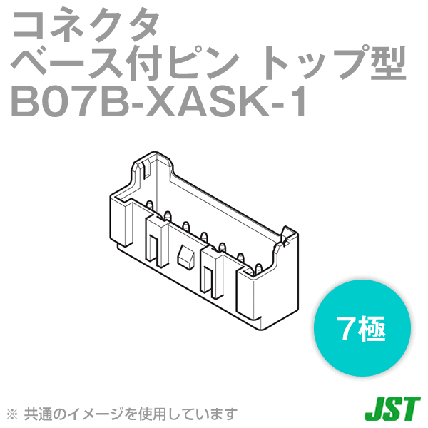 B07B-XASK-1(LF)(SN)ベース付ピン トップ型 ボス無し7極NN