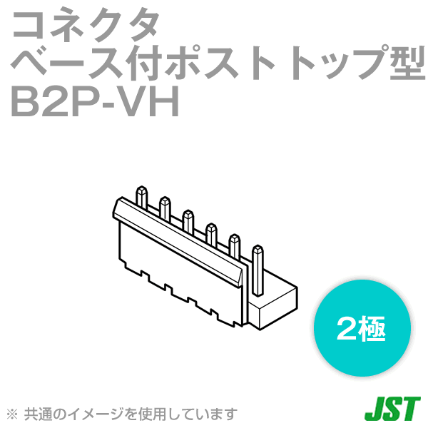 B2P-VHベース付ポスト トップ型2極NN