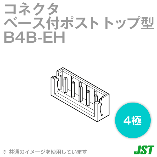 B4B-EH(LF) (SN) (10個入) ベース付ポスト トップ型 4極 SN