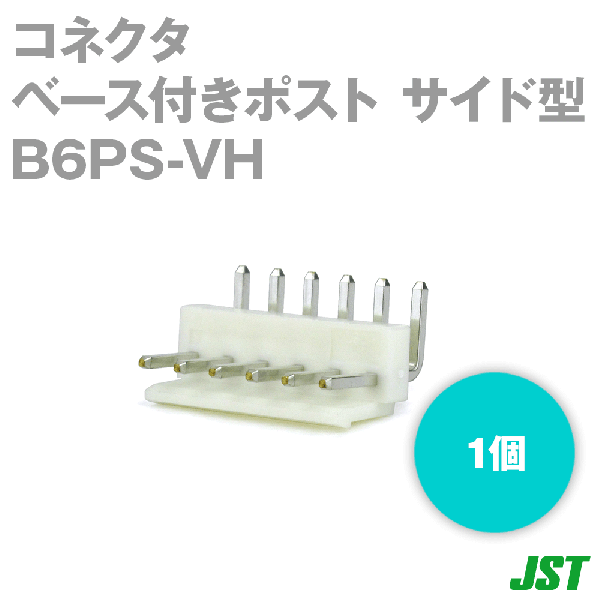 B6PS-VHベース付ポスト サイド型6極NN