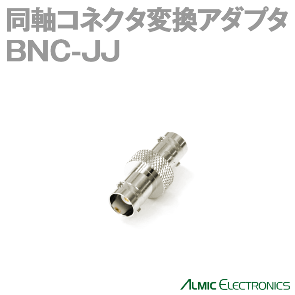 トーコネ(旧東洋コネクタ) BNC-JJ同軸コネクタ中継アダプタ TC