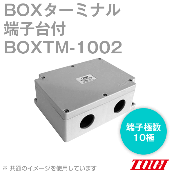 BOXTM-1002 BOXターミナル(端子極数:10極) NN