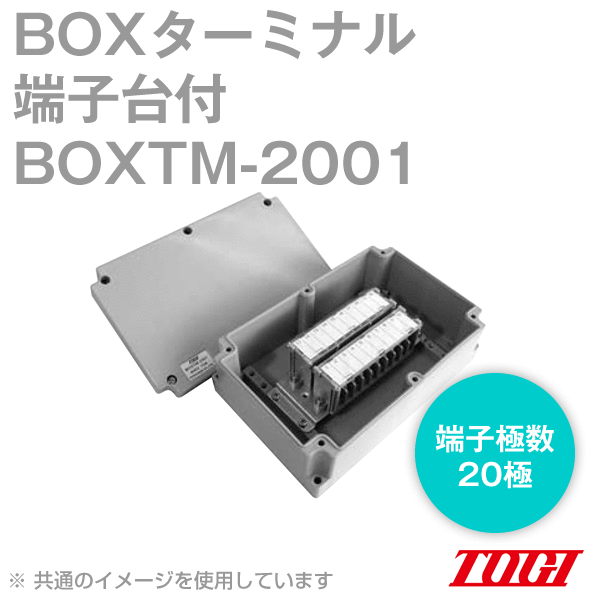 BOXTM-2001 BOXターミナル(端子極数:20極) SN
