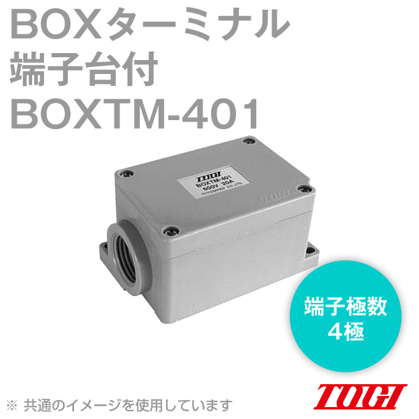 BOXTM-401 BOXターミナル(端子極数:4極) NN