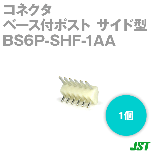BS6P-SHF-1AA (LF)(SN)ベース付ポスト サイド型　6極NN