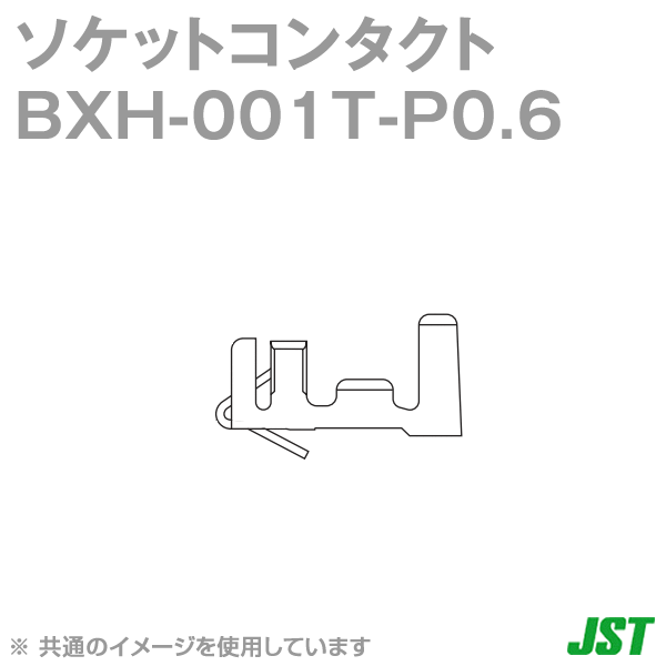 BXH-001T-P0.6コンタクト バラ状NN