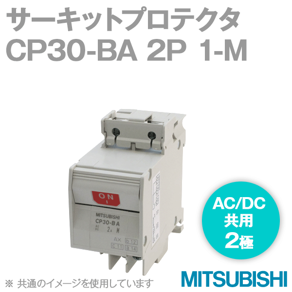 CP30-BA 2P 1-MサーキットプロテクタCPシリーズ(2極0.5A) NN