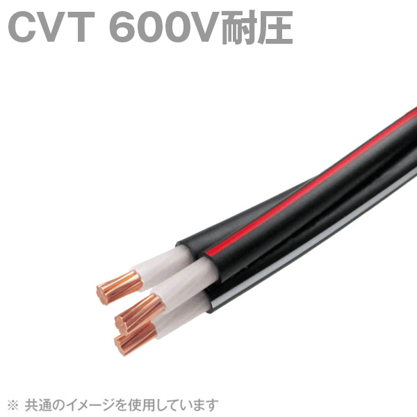 CVT 600V耐圧電線 架橋ポリエチレン絶縁ビニルシースケーブル SD