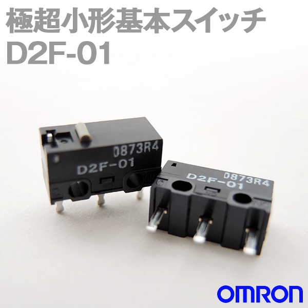 D2F-01 1個 形D2F 極超小形基本スイッチ