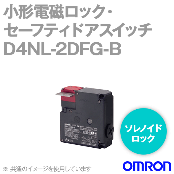 Angel Ham Shop Japan Direct Online Store / D4NL-2DFG-B小形電磁