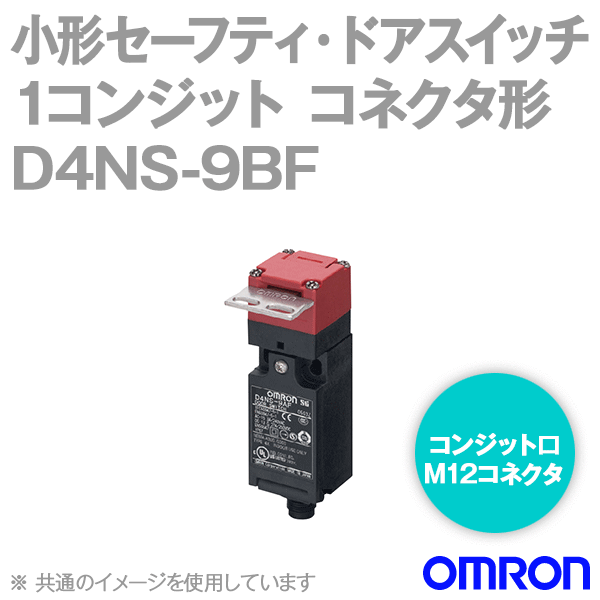 Angel Ham Shop Japan Direct Online Store / D4NS-9BF小形セーフティ