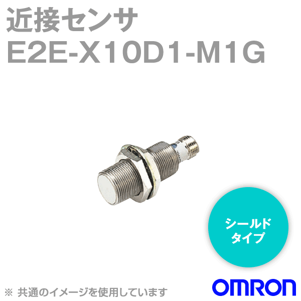 E2E-X10D1-M1G近接センサ シールドタイプM30 NN