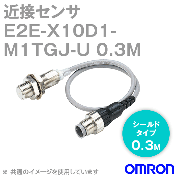 E2E-X10D1-M1TGJ-U 0.3M近接センサ シールドタイプM30 NN
