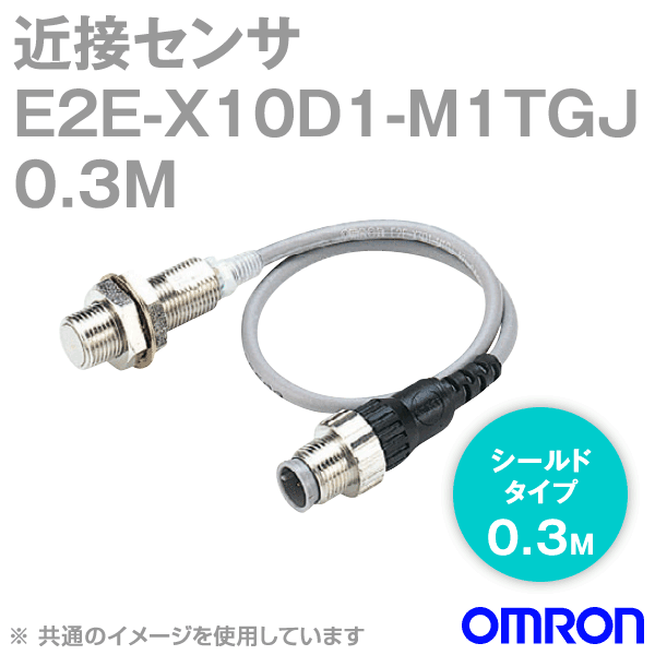 E2E-X10D1-M1TGJ 0.3M近接センサ シールドタイプM30 NN