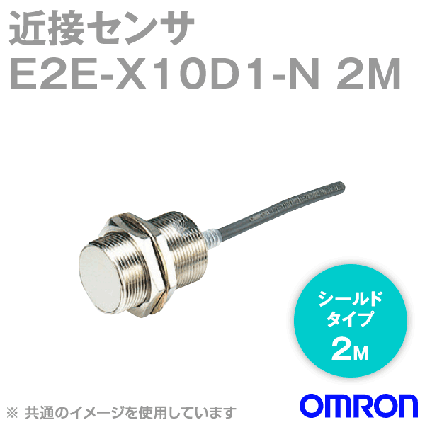 E2E-X10D1-N 2M近接センサ シールドタイプM30 NN