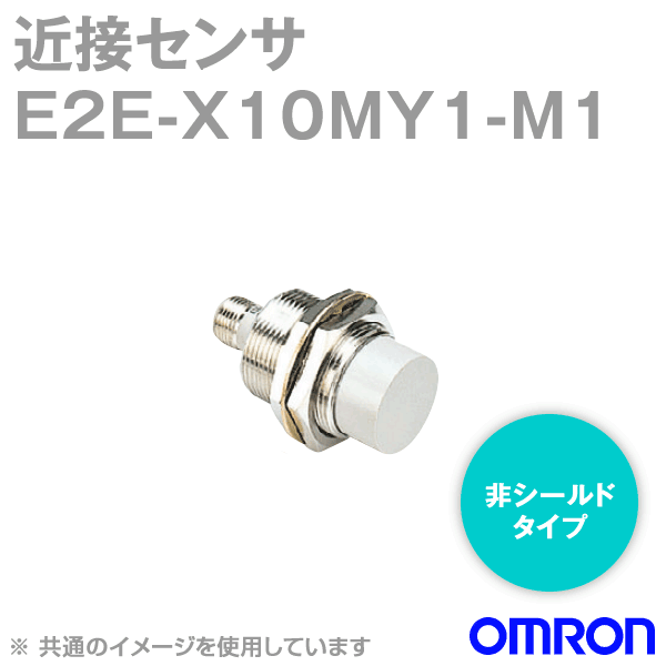 E2E-X10MY1-M1近接センサ 非シールドタイプM18 NN