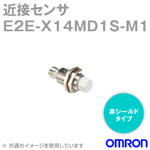 E2E-X14MD1S-M1近接センサ 非シールドタイプM18 NN