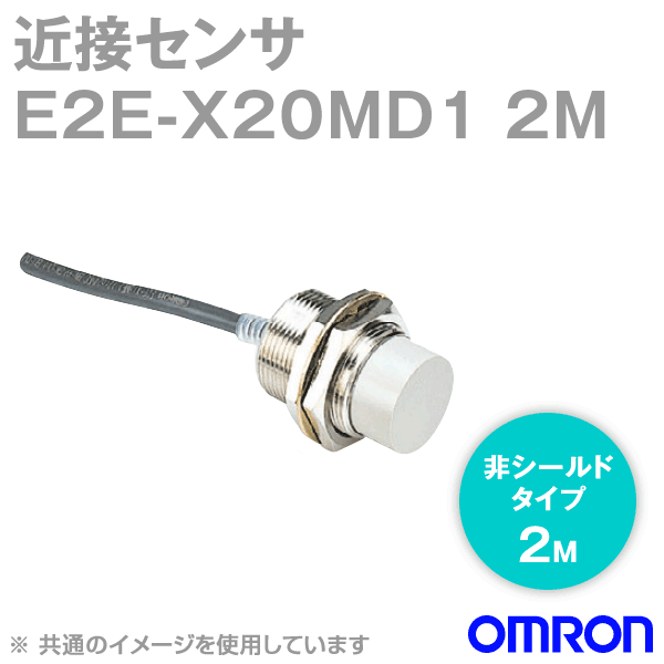 E2E-X20MD1 2M近接センサ 非シールドタイプM30 NN