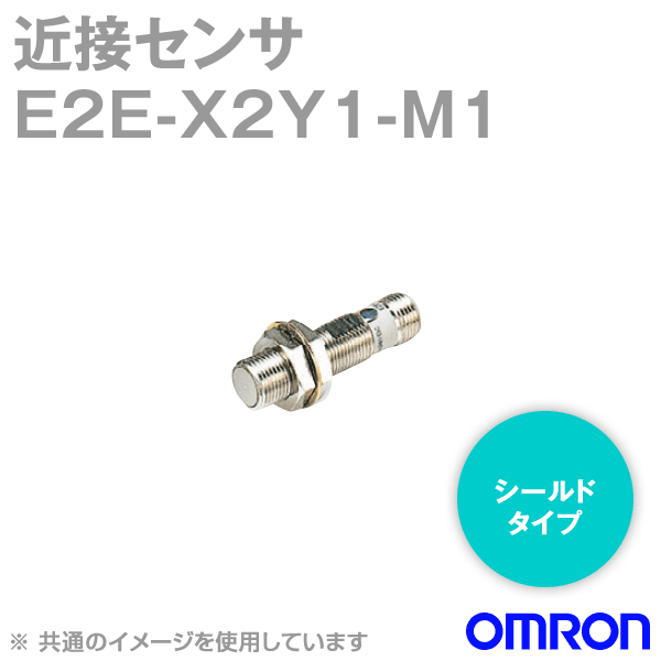 E2E-X2Y1-M1近接センサ シールドタイプM12 NN