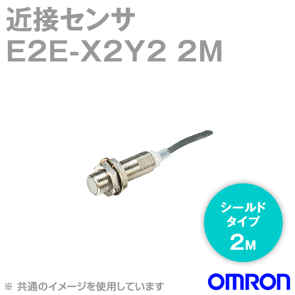 E2E-X2Y2 2M近接センサ シールドタイプM12 NN
