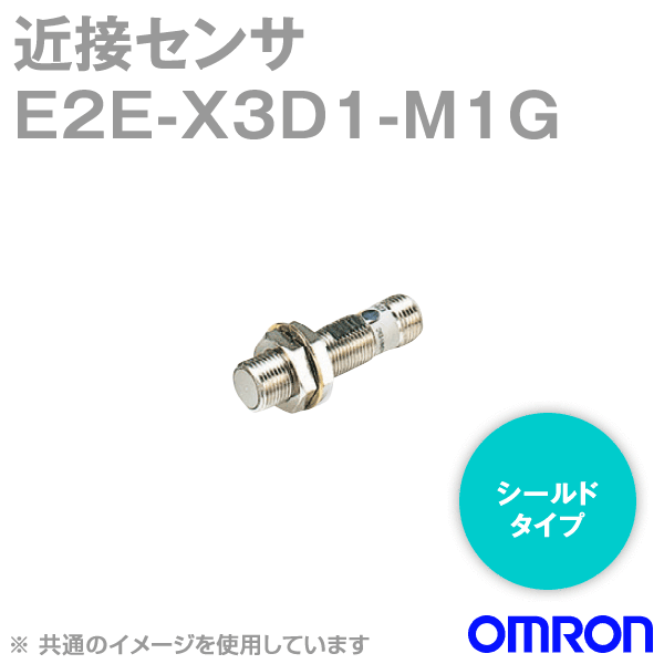 E2E-X3D1-M1G近接センサ シールドタイプM12 NN