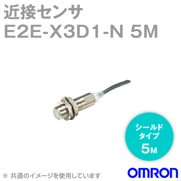 E2E-X3D1-N 5M近接センサ シールドタイプM12 NN