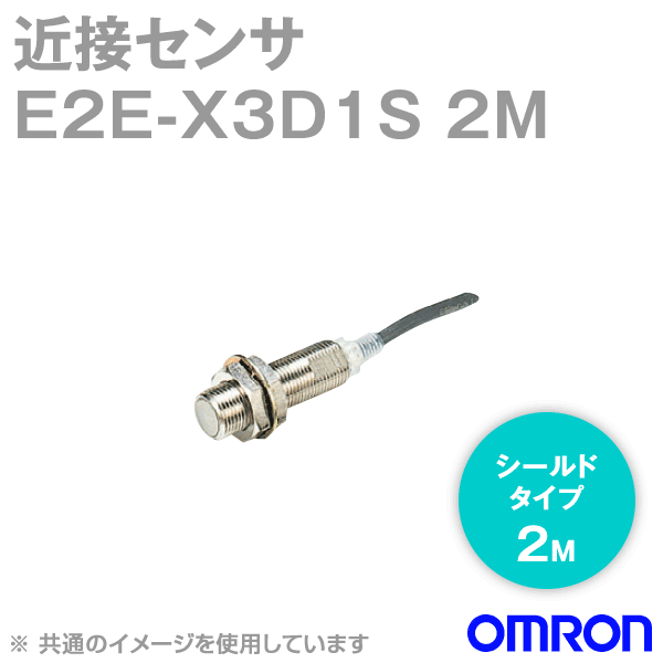 E2E-X3D1S 2M近接センサ シールドタイプM12 NN