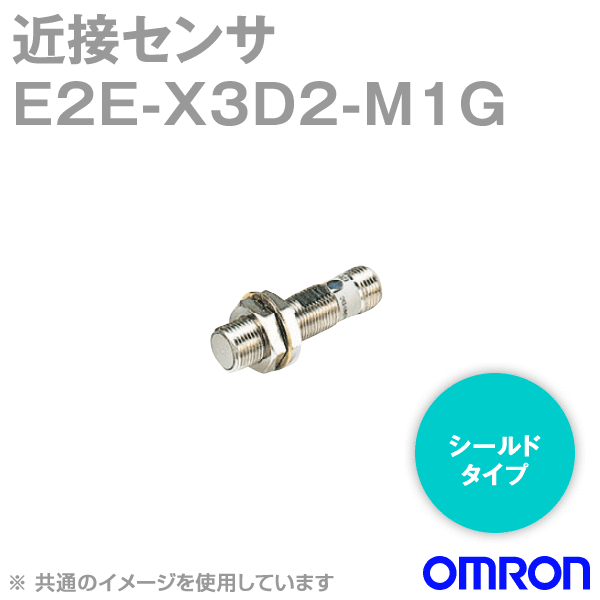 E2E-X3D2-M1G近接センサ シールドタイプM12 NN
