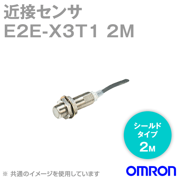 E2E-X3T1 2M近接センサ シールドタイプM12 NN