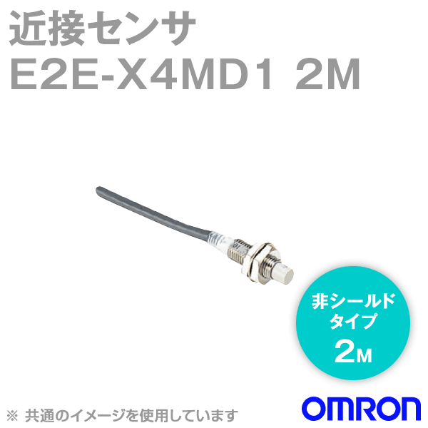 E2E-X4MD1 2M近接センサ 非シールドタイプM8 NN
