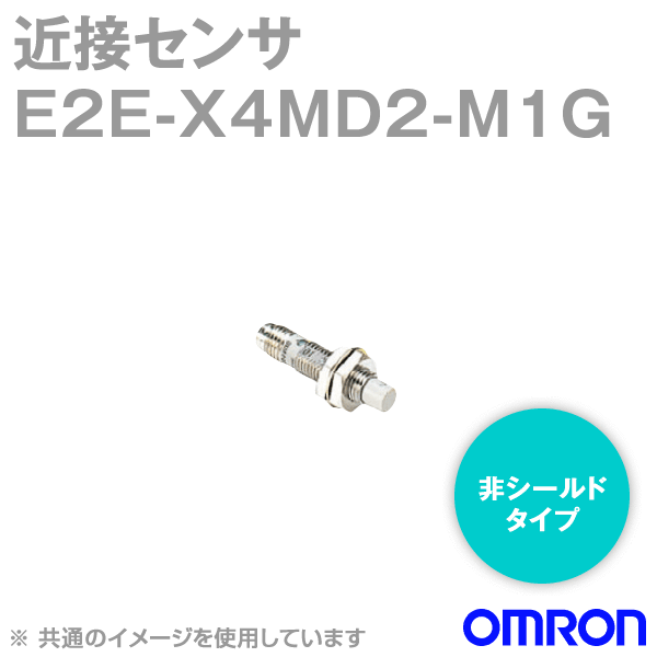 E2E-X4MD2-M1G近接センサ 非シールドタイプM8 NN