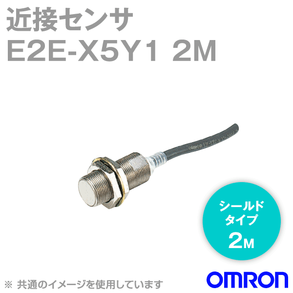 E2E-X5Y1 2M近接センサ シールドタイプM18 NN