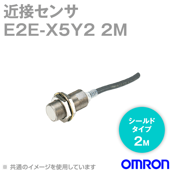 E2E-X5Y2 2M近接センサ シールドタイプM18 NN