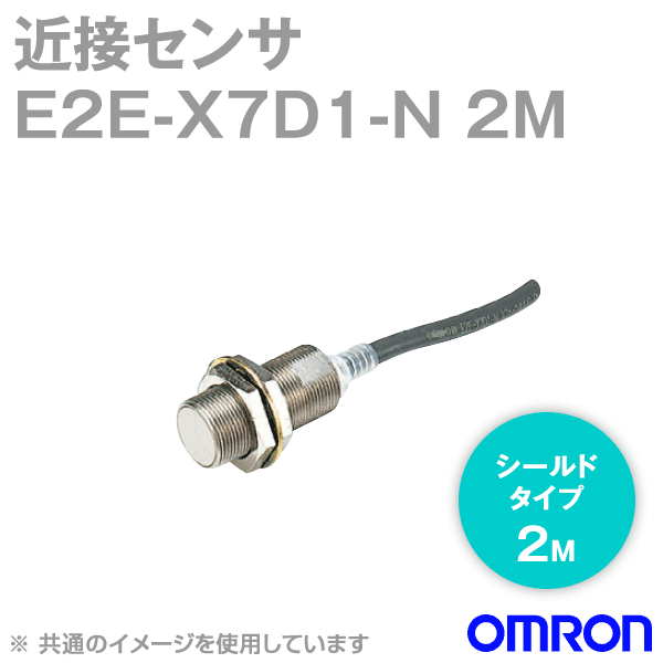 E2E-X7D1-N 2M近接センサ シールドタイプM18 NN