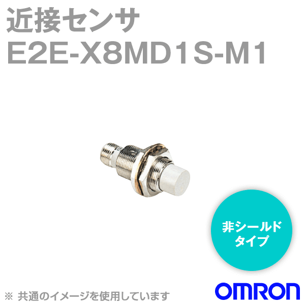 E2E-X8MD1S-M1近接センサ 非シールドタイプM12 NN